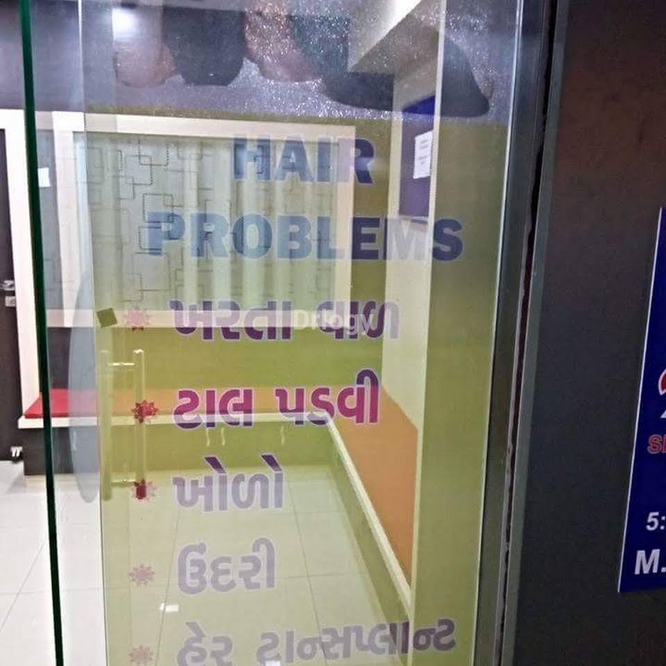 Trisha Skin And Cosmetic Clinic Images/Photos, Ajwa Road, Vadodara