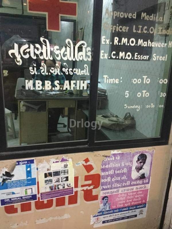 Tulsi Clinic Images/Photos, Ramnagar, Surat