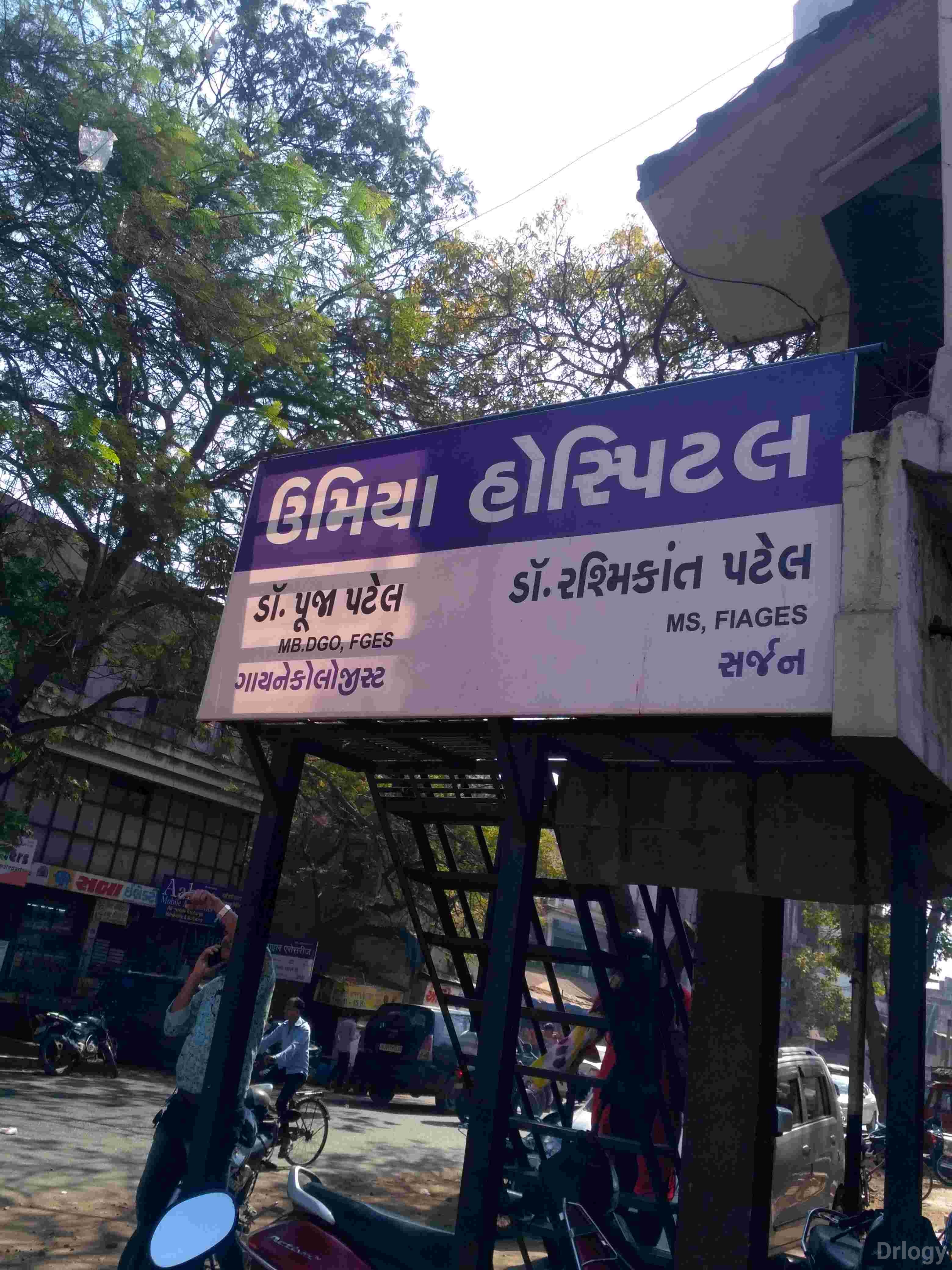 Umiya Hospital Images/Photos, New City Light, Surat