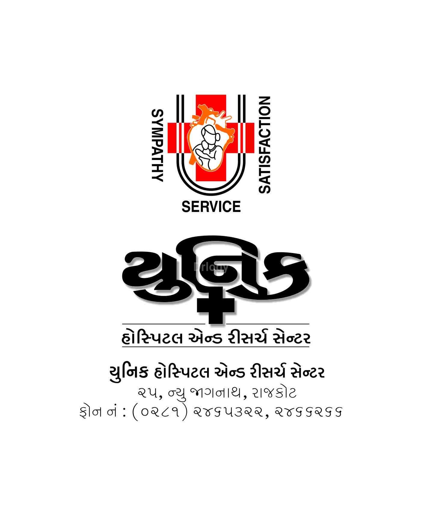 Unique Hospital And Research Center Images/Photos, Sardar Nagar, Rajkot