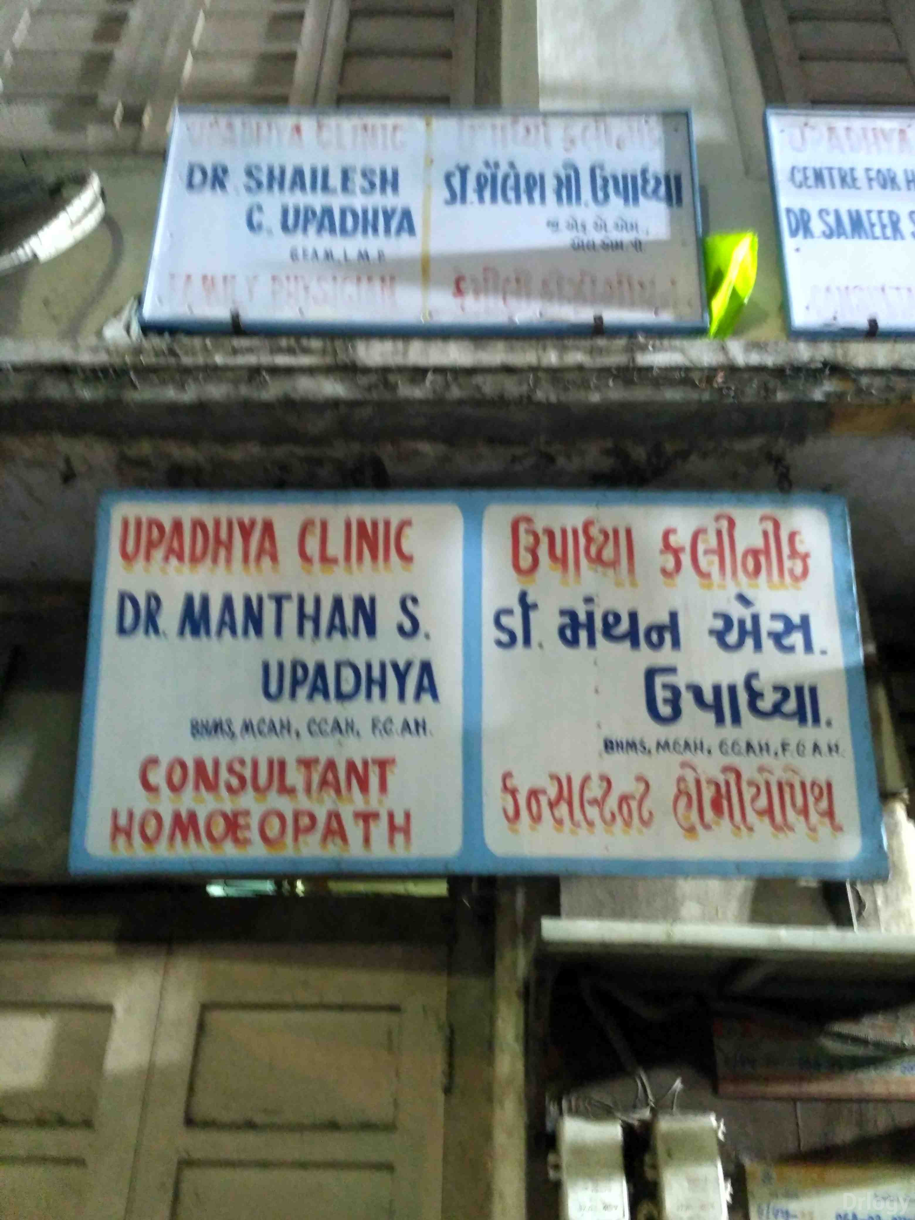 Upadhyay Clinic Images/Photos, Bhagal, Surat