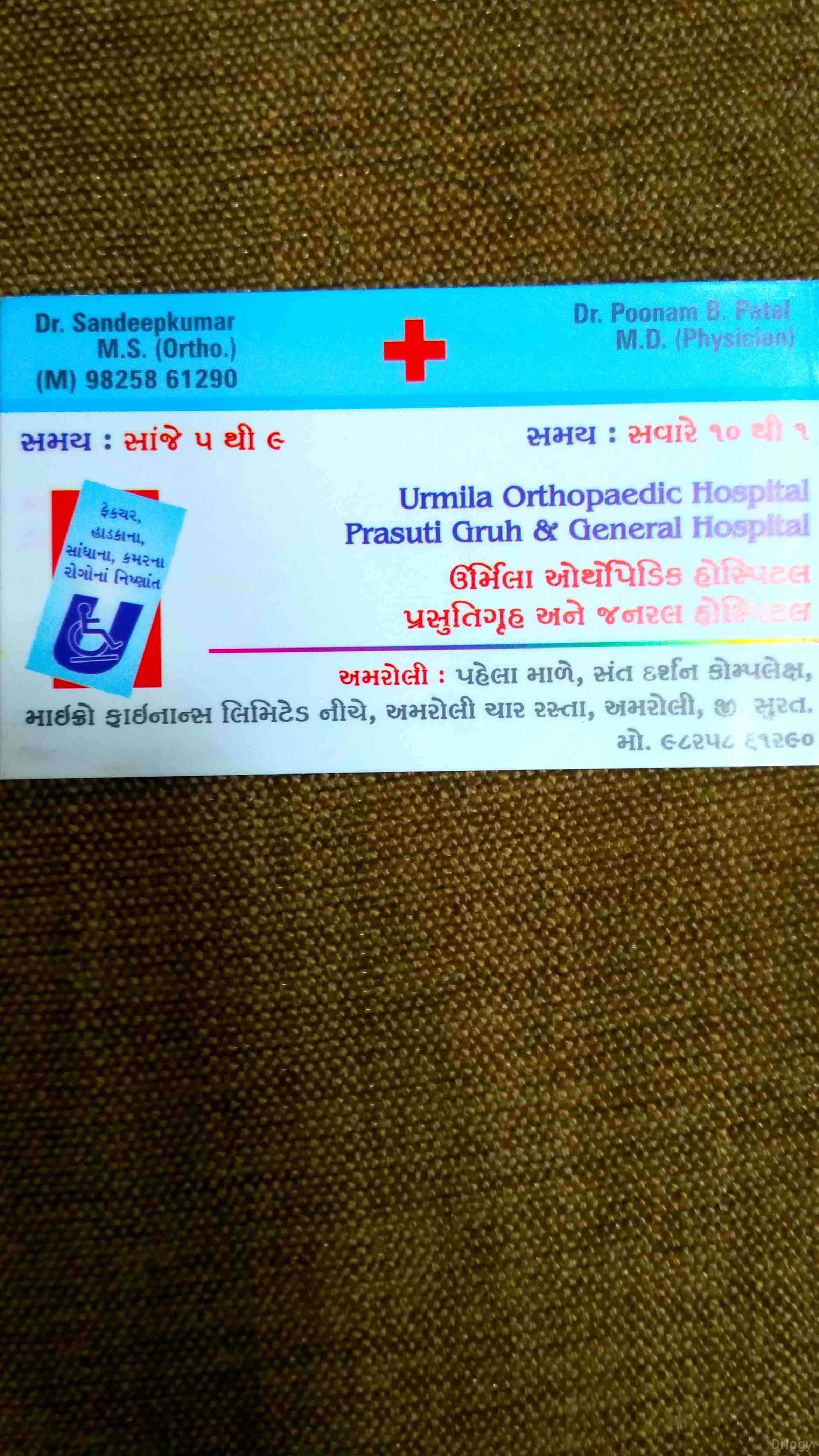Urmila Hospital Images/Photos, Amroli, Surat
