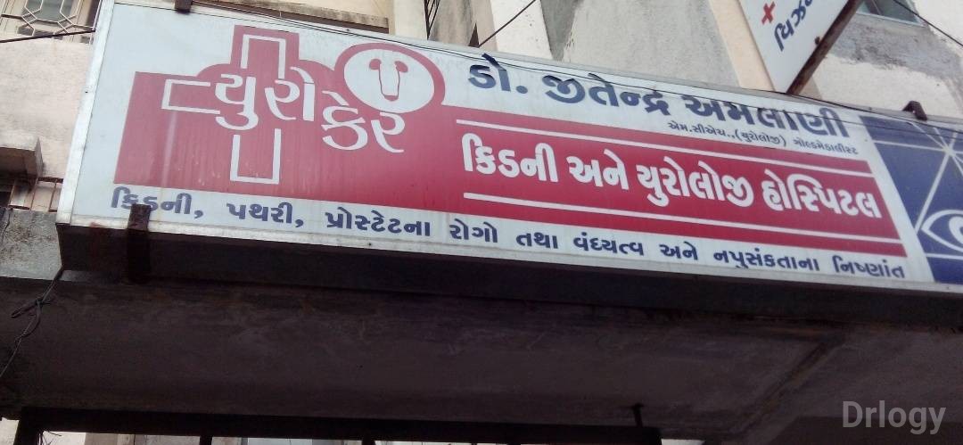 Urocare Hospital Images/Photos, Vidhya Nagar Main Road, Rajkot