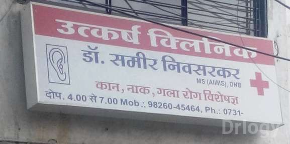Utkarsh Clinic Images/Photos, Sapna Sangeeta, Indore