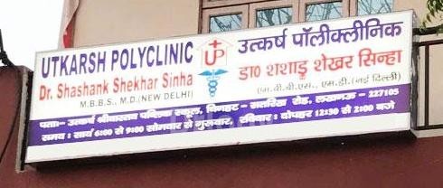Utkarsh Polyclinic Images/Photos, Chinhat, Lucknow Utkarsh Polyclinic Images/Photos, Chinhat, Lucknow