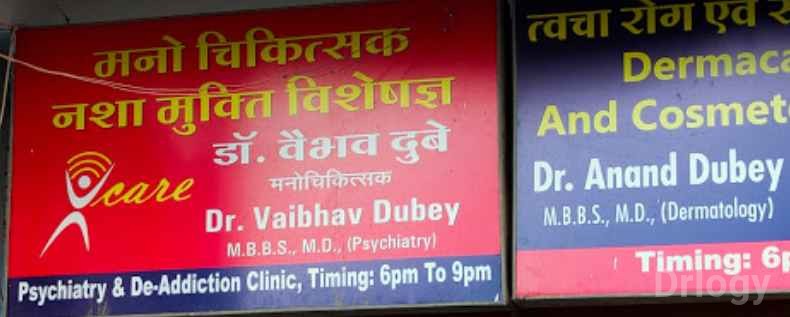 V-Care Psychiatry And De-Addiction Clinic Images/Photos, Kamla park, Bhopal