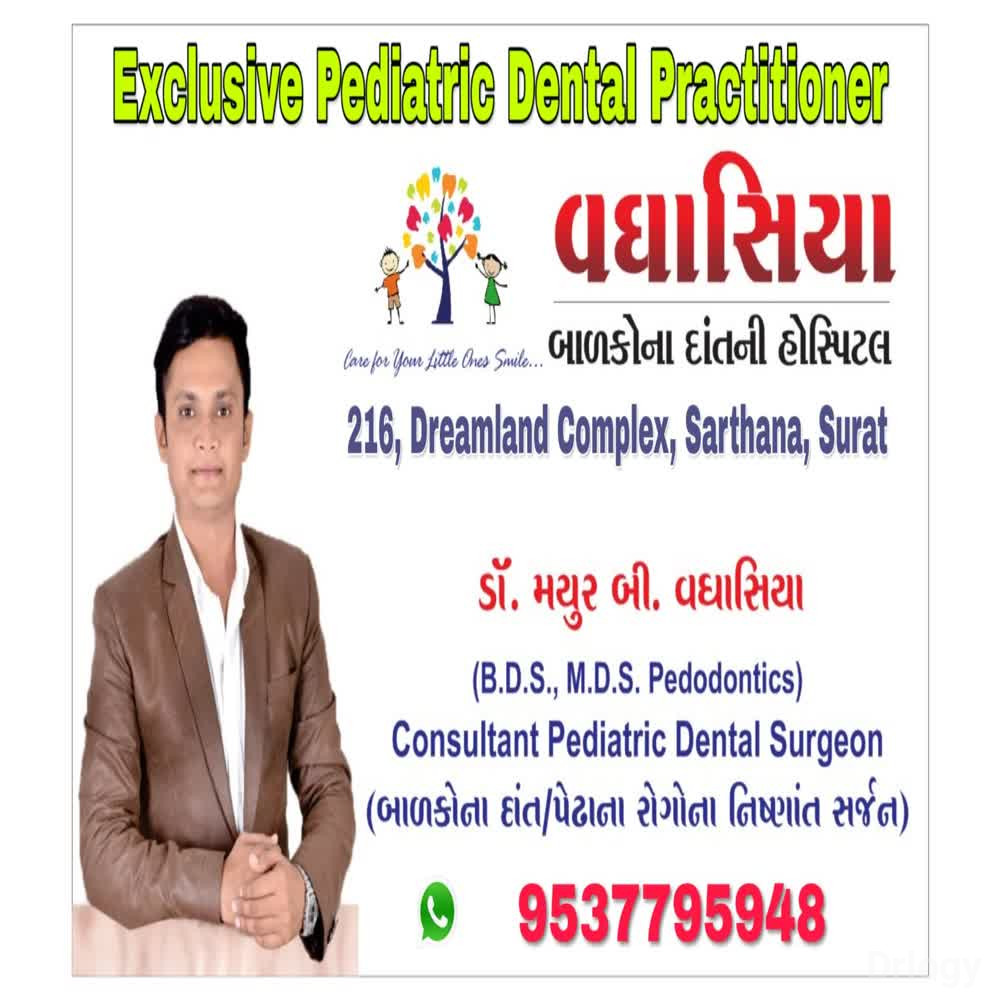 Vaghasiya Children'S Dental Hospital Images/Photos, Sarthana, Surat