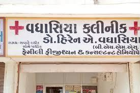 Vaghasiya Clinic Images/Photos, Raiya Road, Rajkot