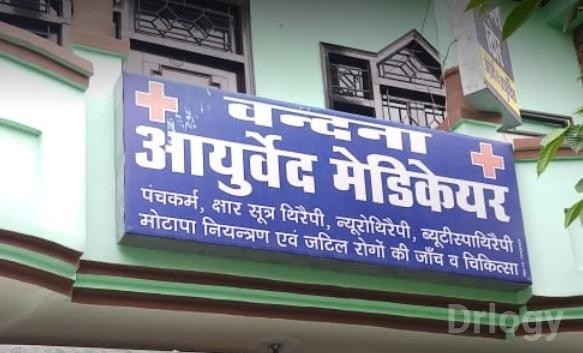 Vandana Medicare Centre Images/Photos, Avas Vikas Yojna No. 3, Kanpur