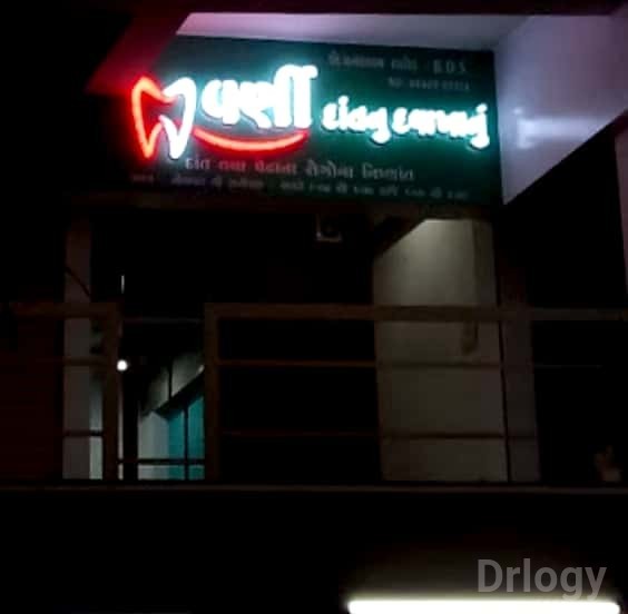 Varni Dental Clinic Images/Photos, Mavdi, Rajkot