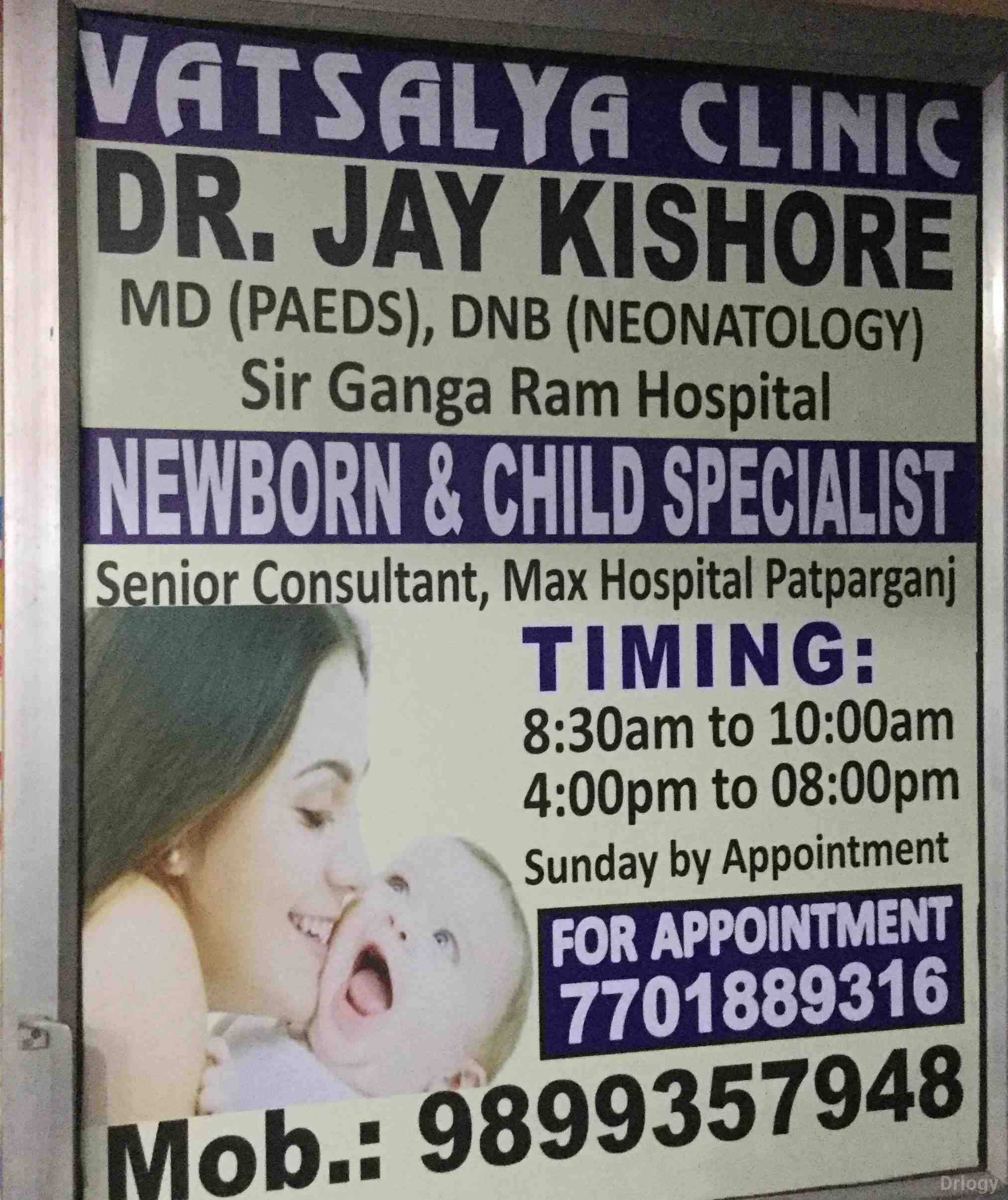 Vatsalya Clinic Images/Photos, Madhu Vihar, New Delhi