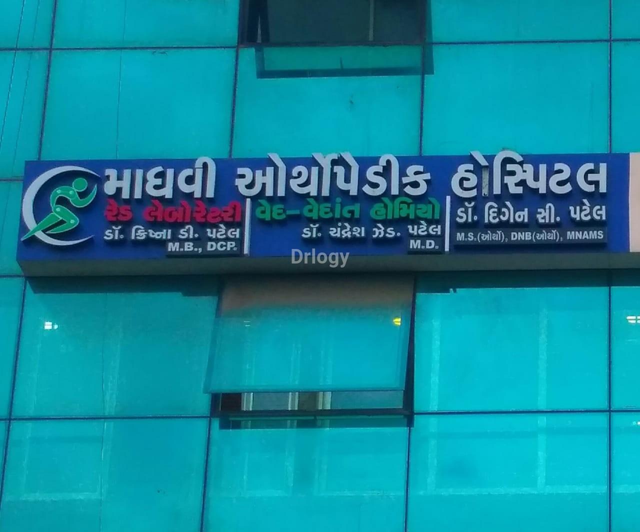 Ved-Vedant Homeopathic Clinic Images/Photos, Varachha, Surat