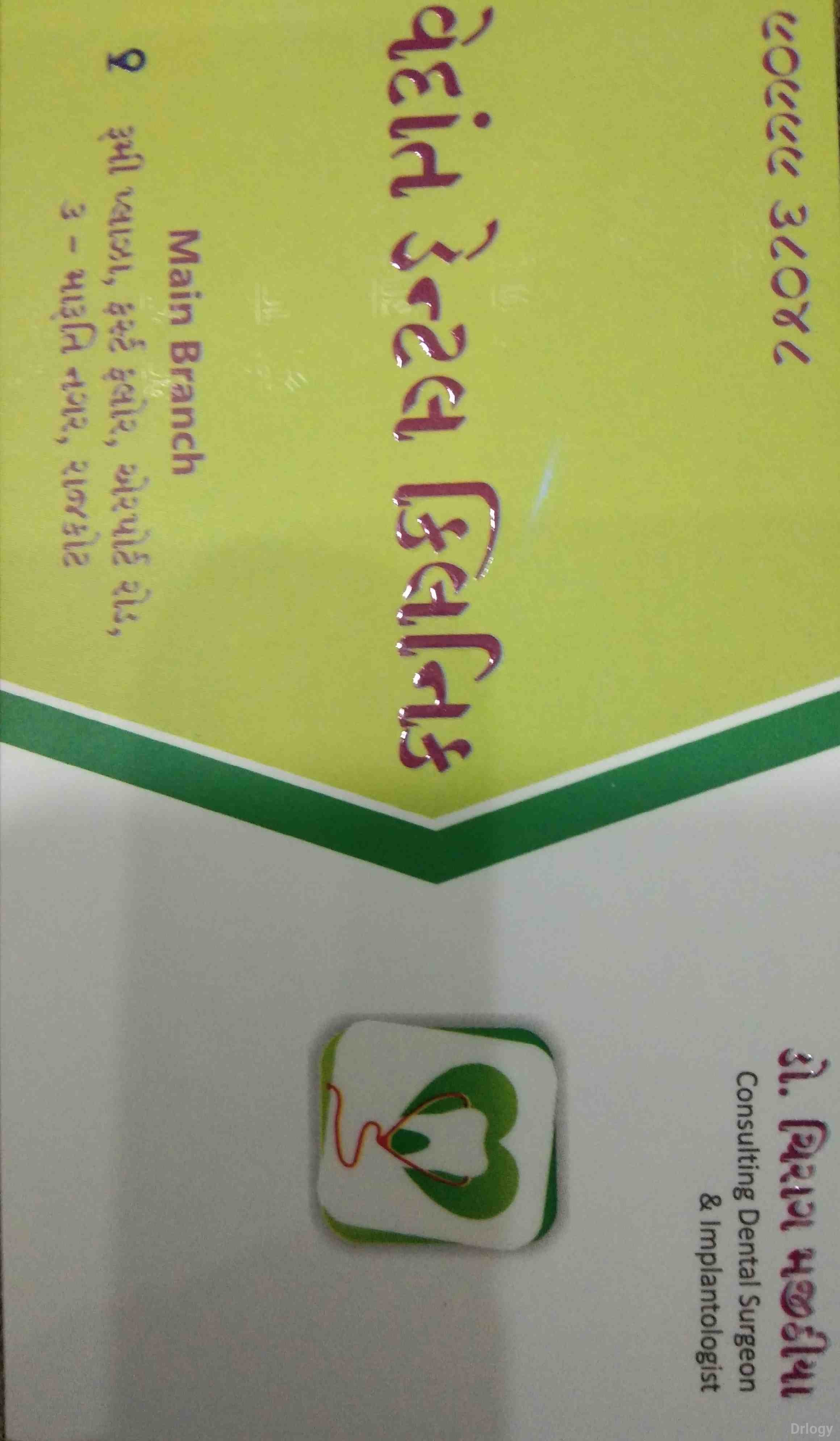 Vedant Dental Clinic Images/Photos, Airport Road, Rajkot