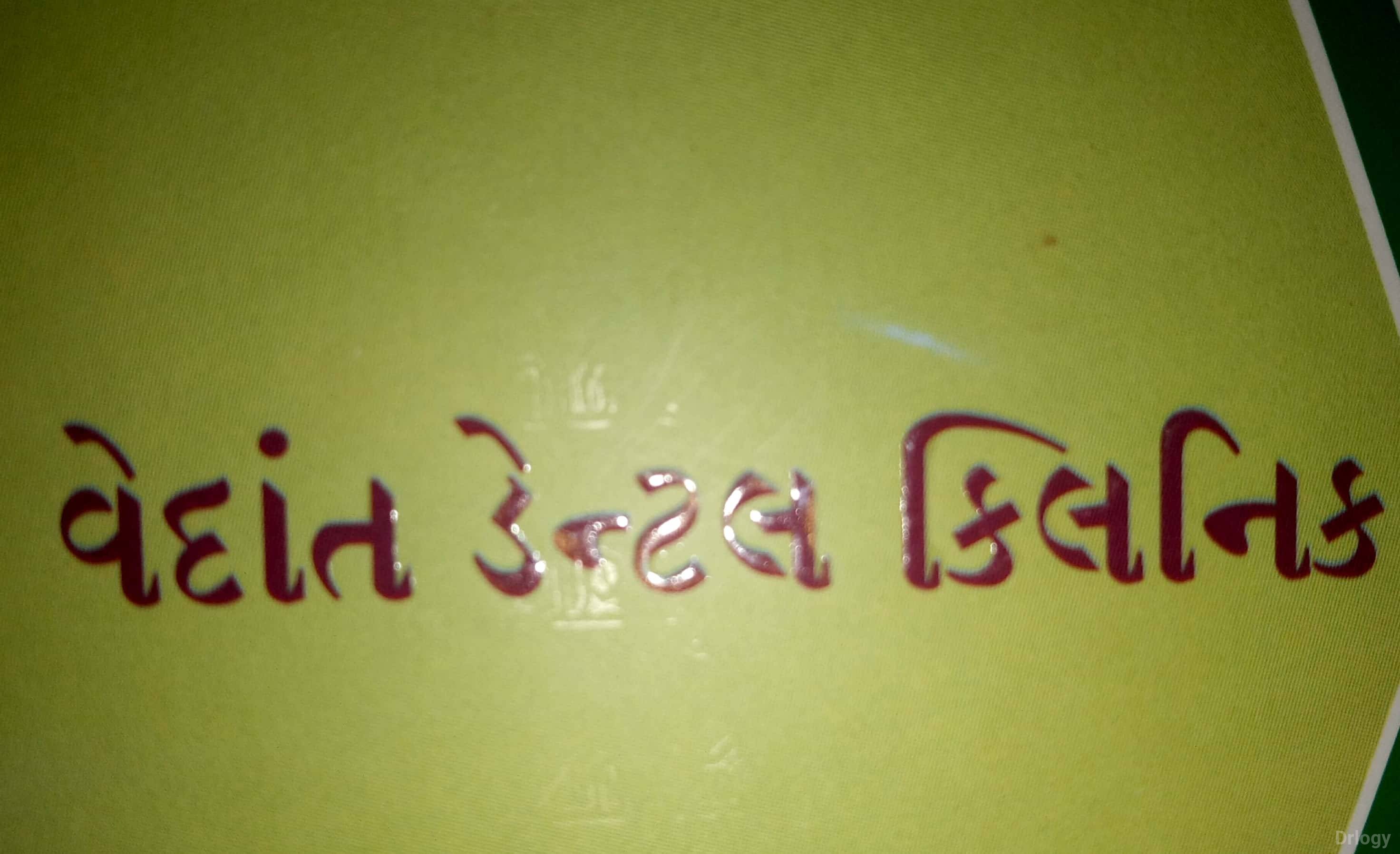 Vedant Dental Clinic Images/Photos, Kalawad Road, Rajkot