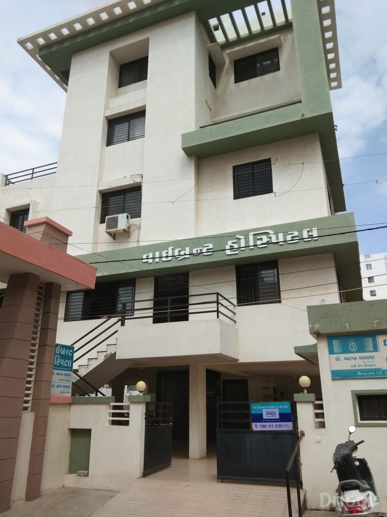 Vibrant Hospital Images/Photos, Sadhu Vasvani Road, Rajkot