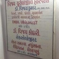 Vijay Urological Hospital Images/Photos, Nanpura, Surat