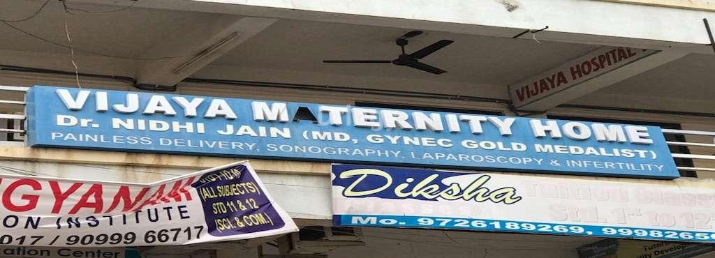 Vijaya Maternity Home & Metro IVF Images/Photos, Chandkheda, Ahmedabad