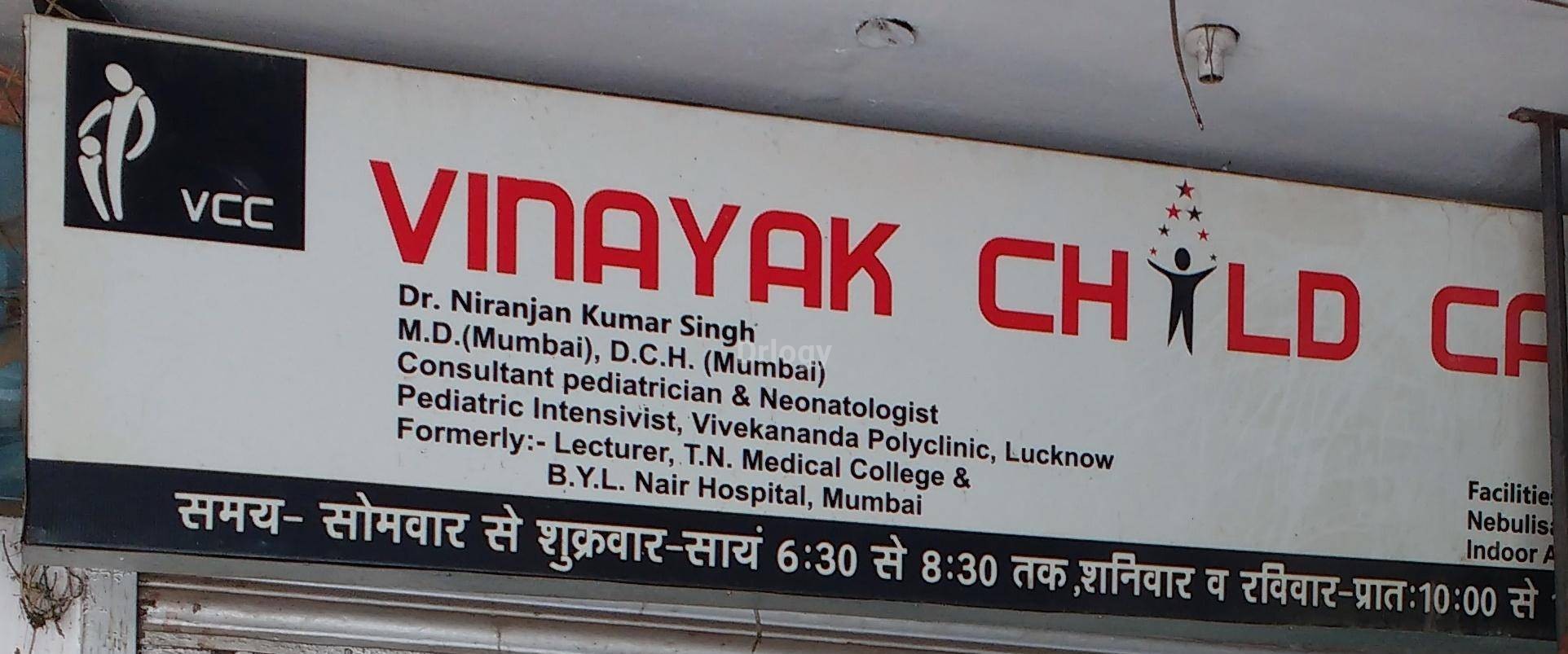Vinayak Child Care Images/Photos, Jankipuram, Lucknow