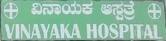 Vinayaka Hospital Images/Photos, Hongasandra, Bangalore