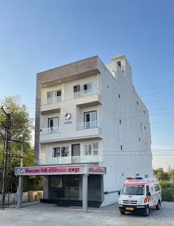 Vishakha Devi Hospital Images/Photos, Chhabra, Baran