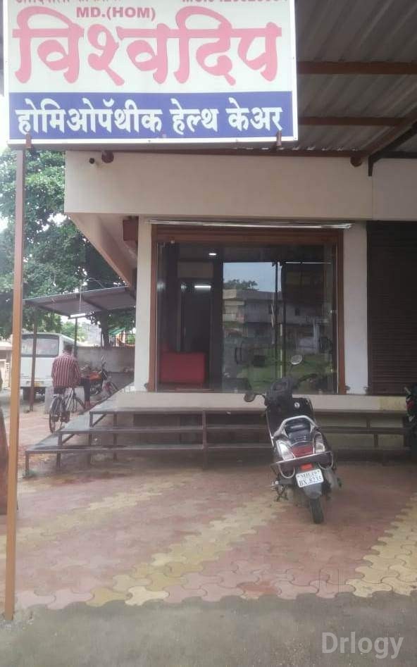 Vishwadeep Homeopathy Images/Photos, Jalgaon, Jalgaon