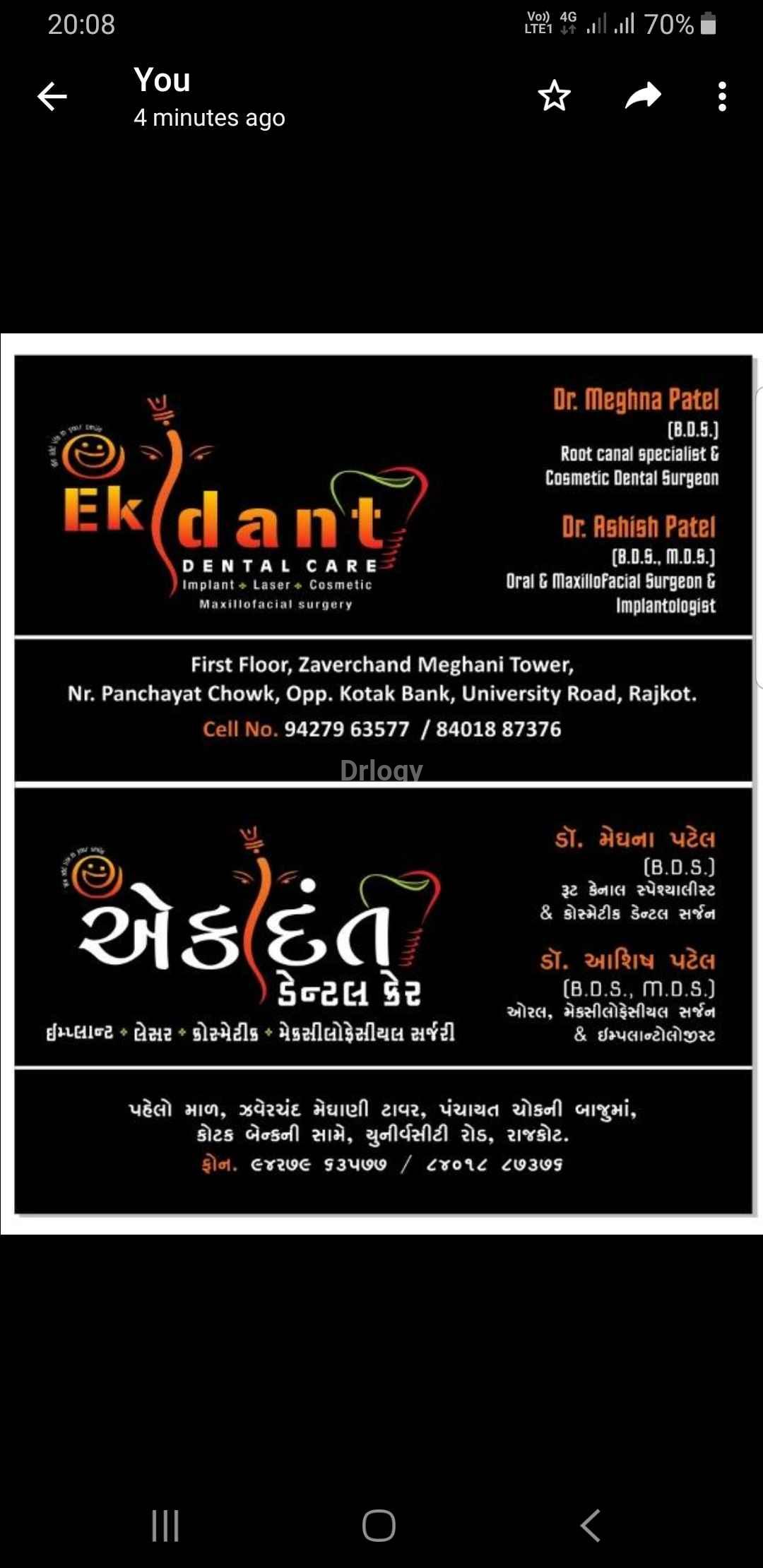 Ekdant Dental Clinic Images/Photos, Univesity Road, Rajkot