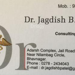 Patel Cardiac Care Hospital Images/Photos, Jail Road, Bhavnagar