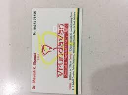 Vrundavan Dental Clinic & Physiotherapy Clinic Images/Photos, Waghodia Road, Vadodara