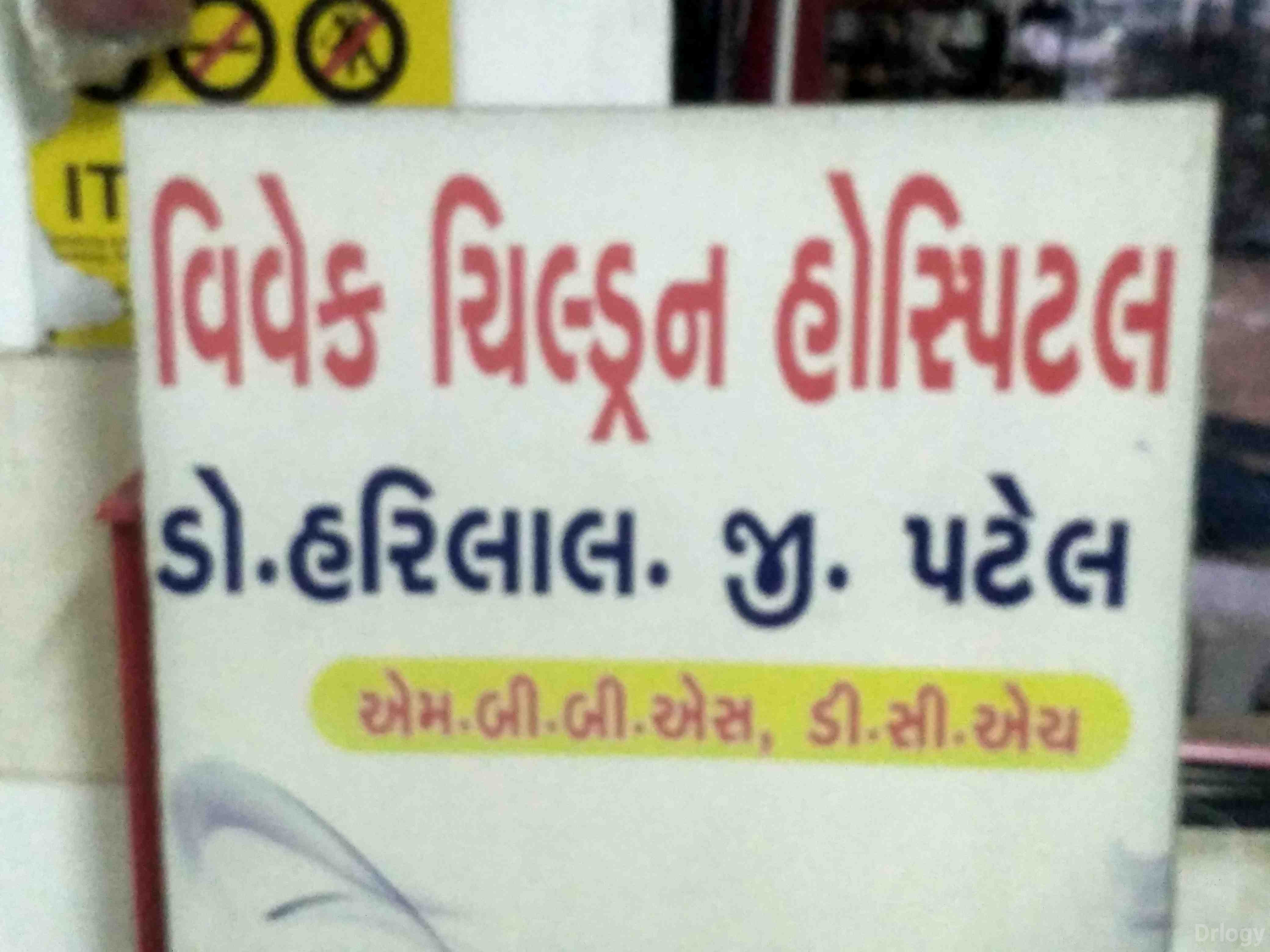 Vivek Children Hospital & Neonatal Centre Images/Photos, Pal, Surat