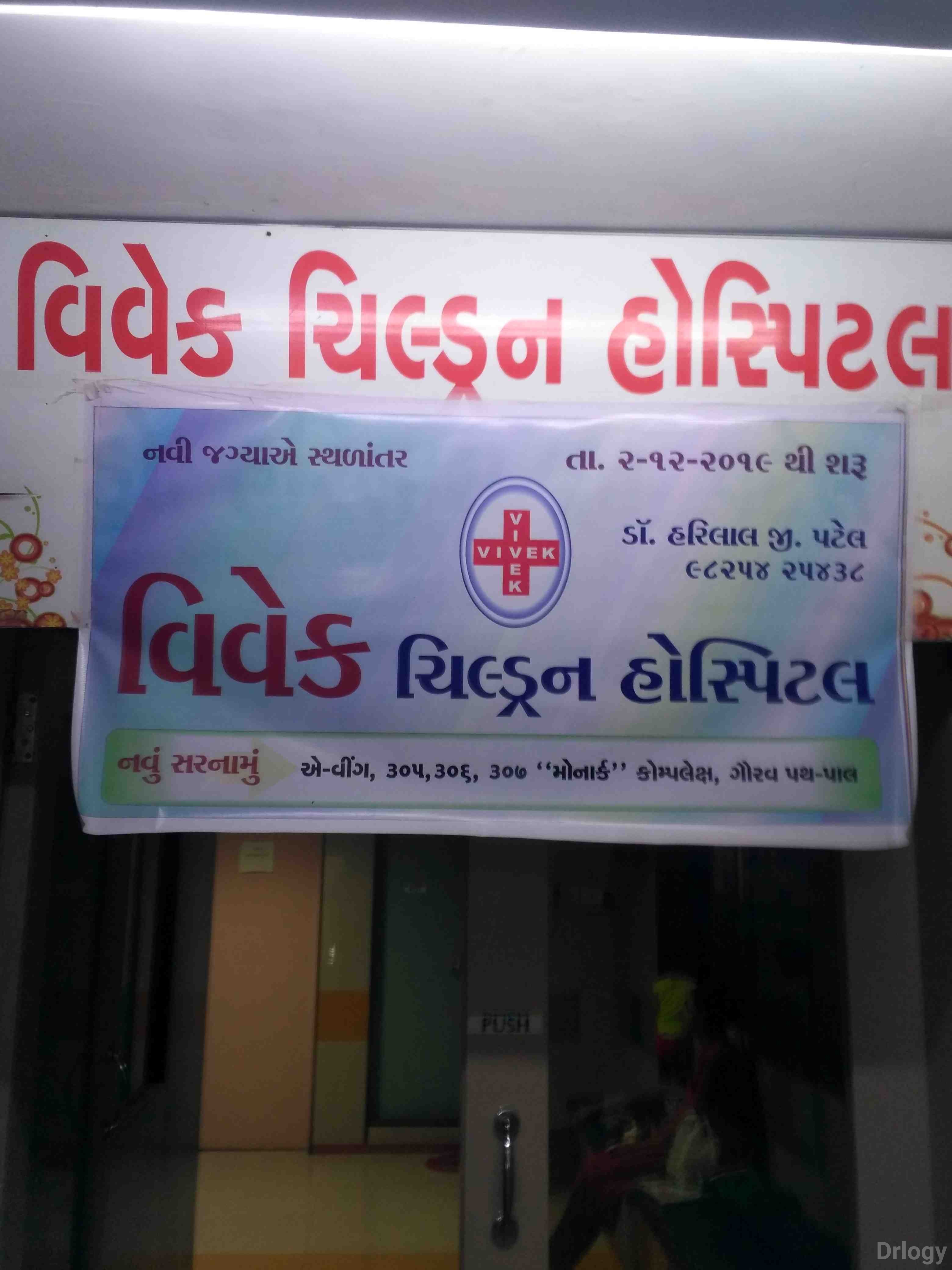 Vivek Children Hospital Images/Photos, Rander Road, Surat