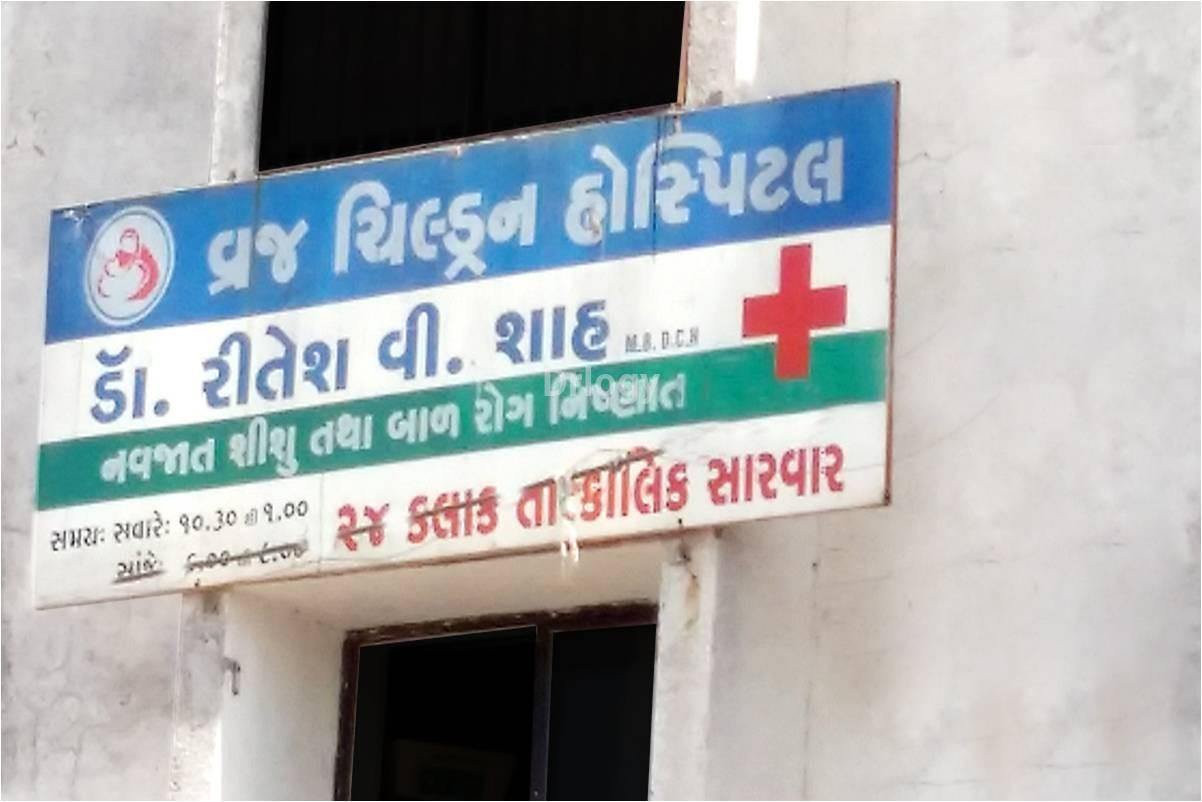 Vraj Children Hospital Images/Photos, Waghodia Road, Vadodara