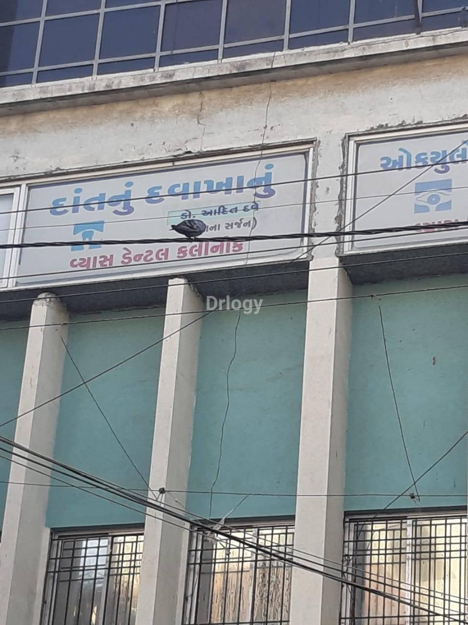 Vyas Dental Clinic Images/Photos, Karanpara, Rajkot