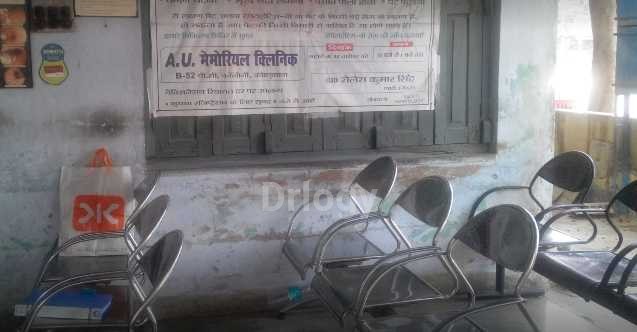 A. U. Memorial Clinic Images/Photos, Kankarbagh, Patna