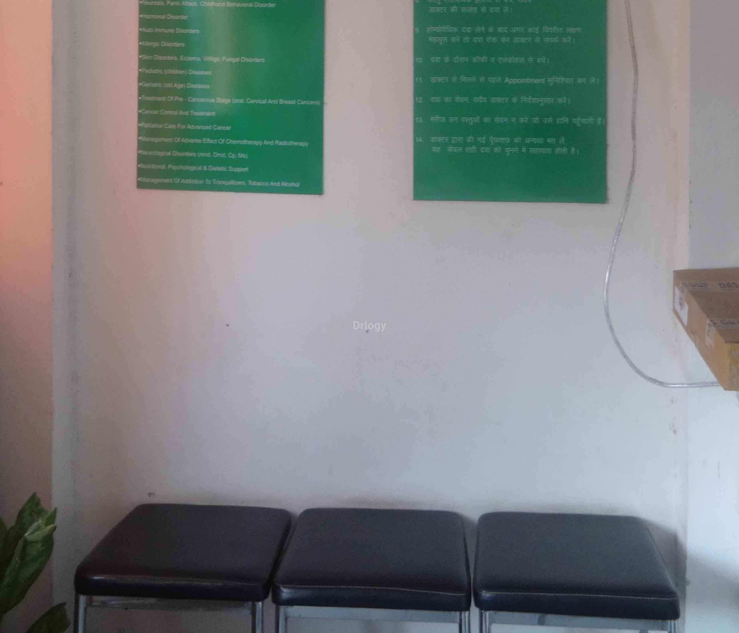 Dr. Verma'S Multispeciality Homeopathy Clinic Images/Photos, Aliganj, Lucknow Dr. Verma'S Multispeciality Homeopathy Clinic Images/Photos, Aliganj, Lucknow