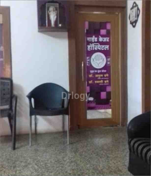 Mindcare Clinic For Mental And Sexual Health Images/Photos, Ratnagiri, Ratnagiri