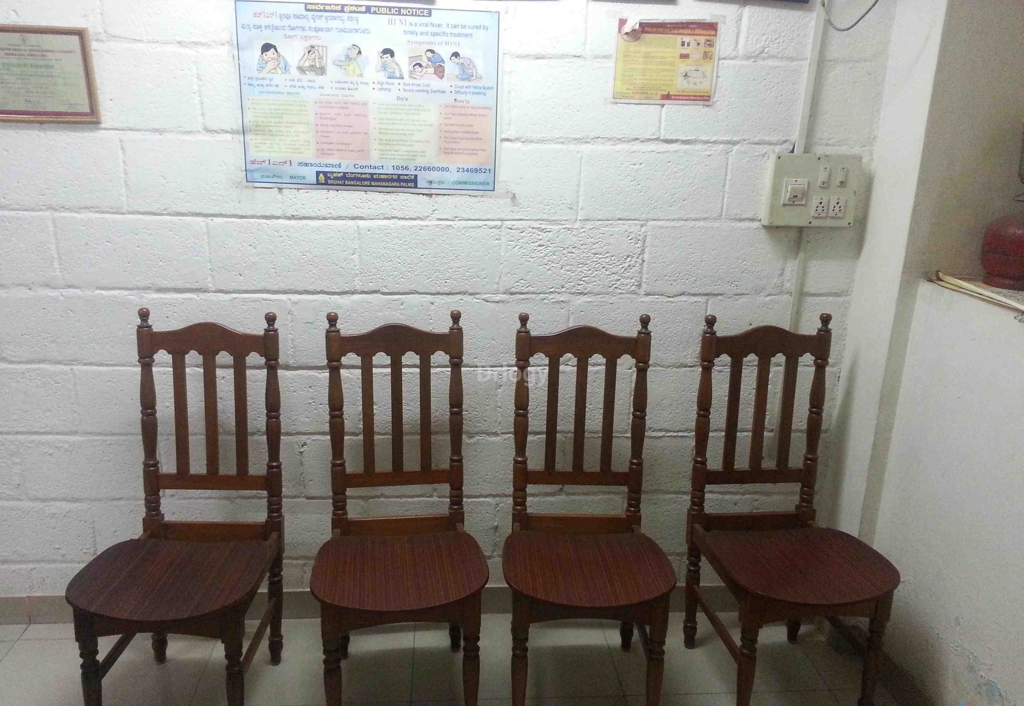 Swaroop Clinic Images/Photos, Jp Nagar Phase 3, Bangalore