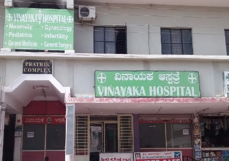 Vinayaka Hospital Images/Photos, Hongasandra, Bangalore