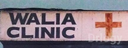 Walia Clinic Images/Photos, Tehsilpura, Amritsar