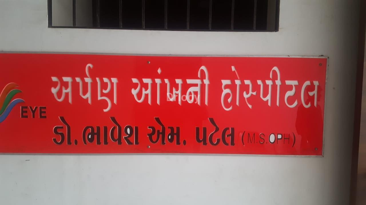 Arpan Eye Hospital Images/Photos, Summair Club Rd, Jamnagar