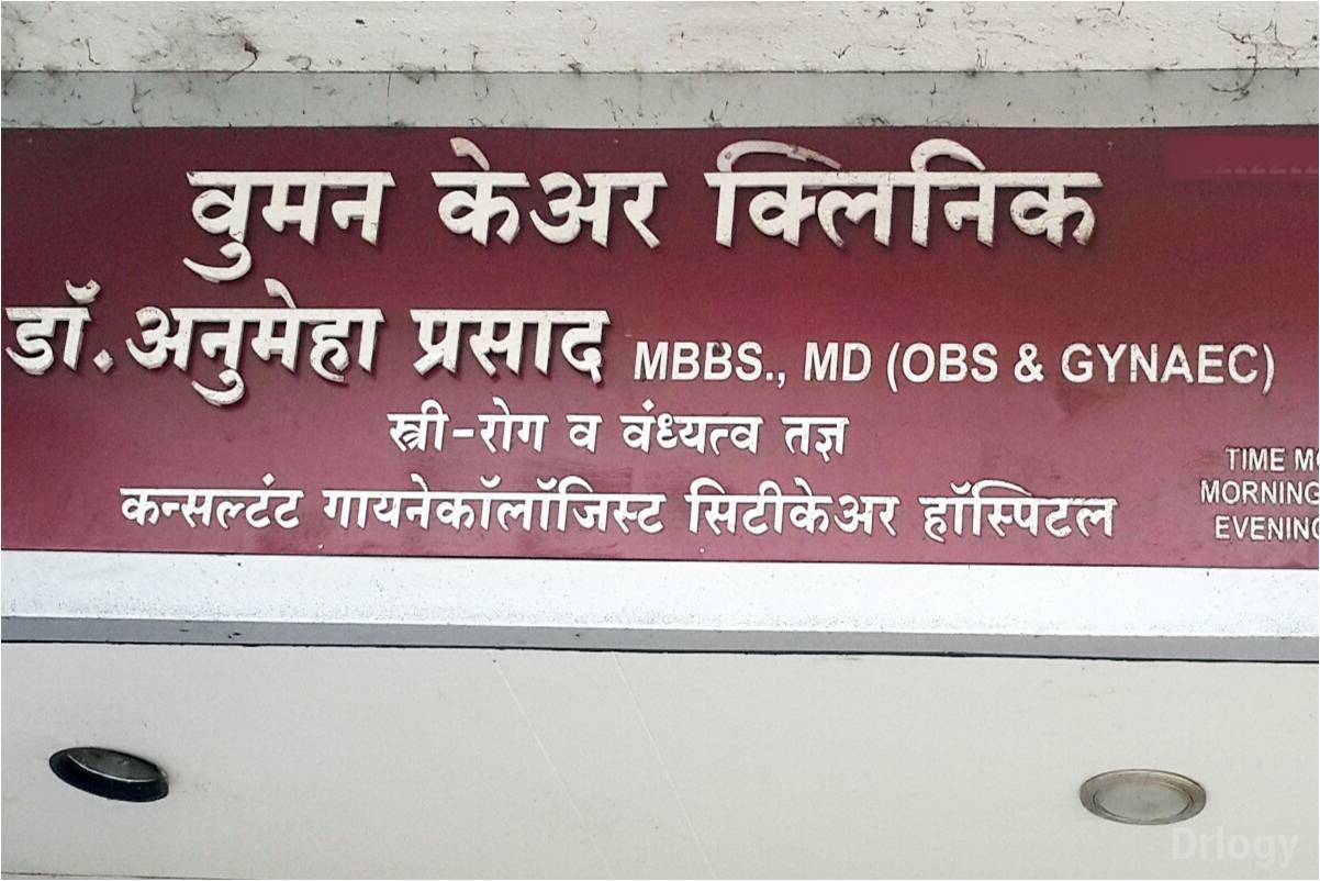 Women Care Clinic Images/Photos, Kalpataru Nagar, Nashik
