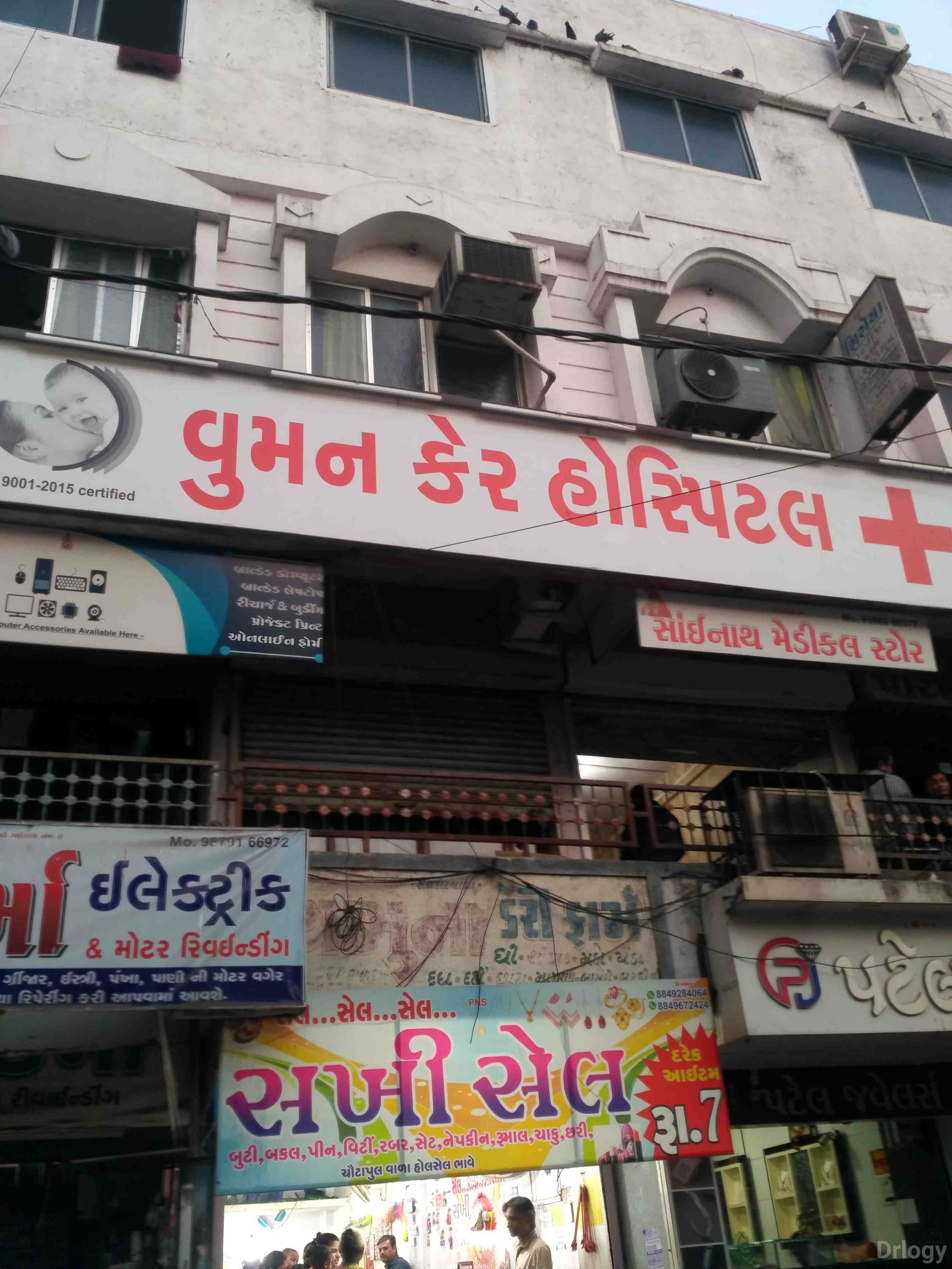 Women Care Hospital Images/Photos, Varachha, Surat