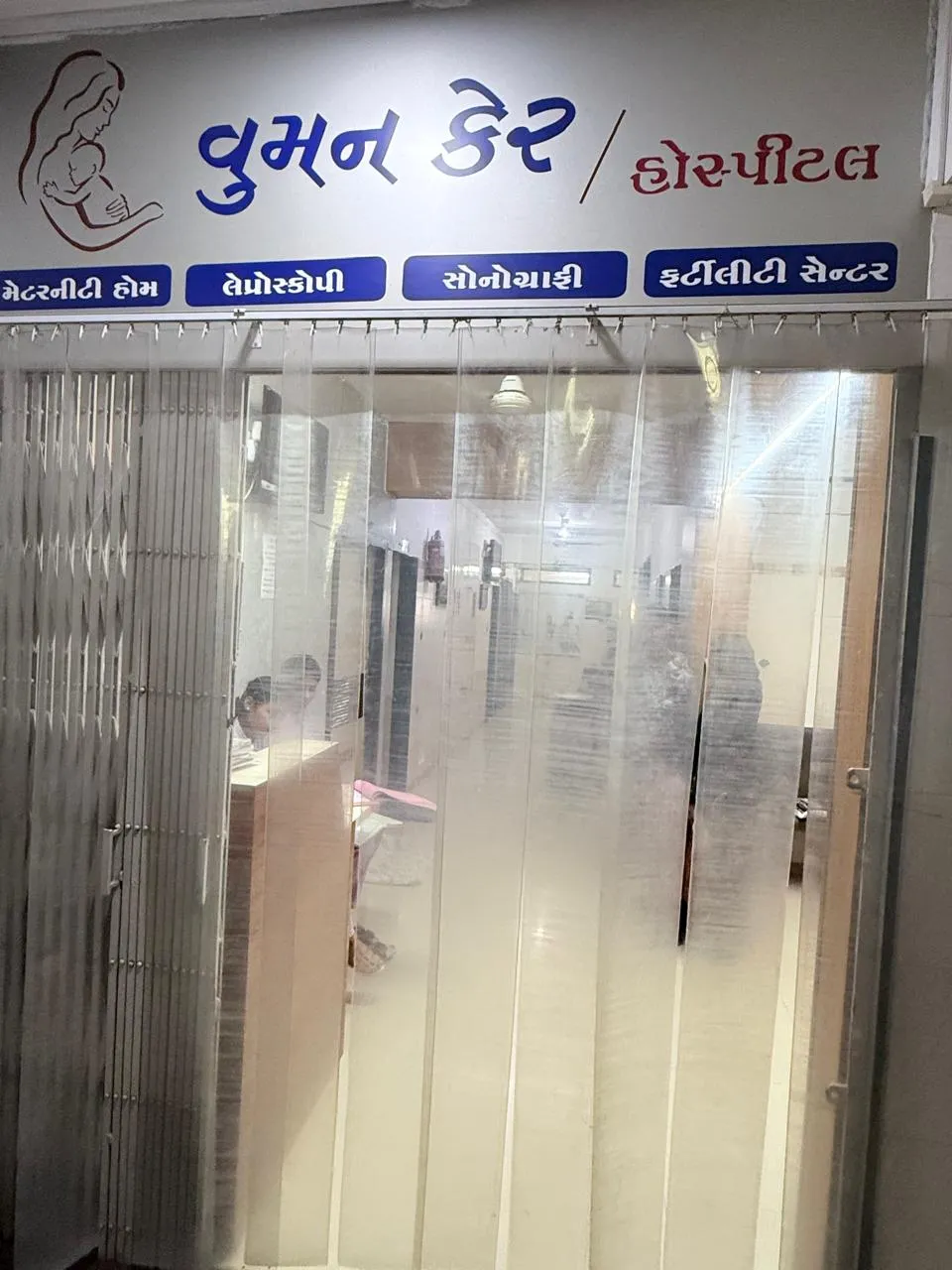 Woman Care Hospital Images/Photos, Near Moti bag, Junagadh Woman Care Hospital Images/Photos, Near Moti bag, Junagadh