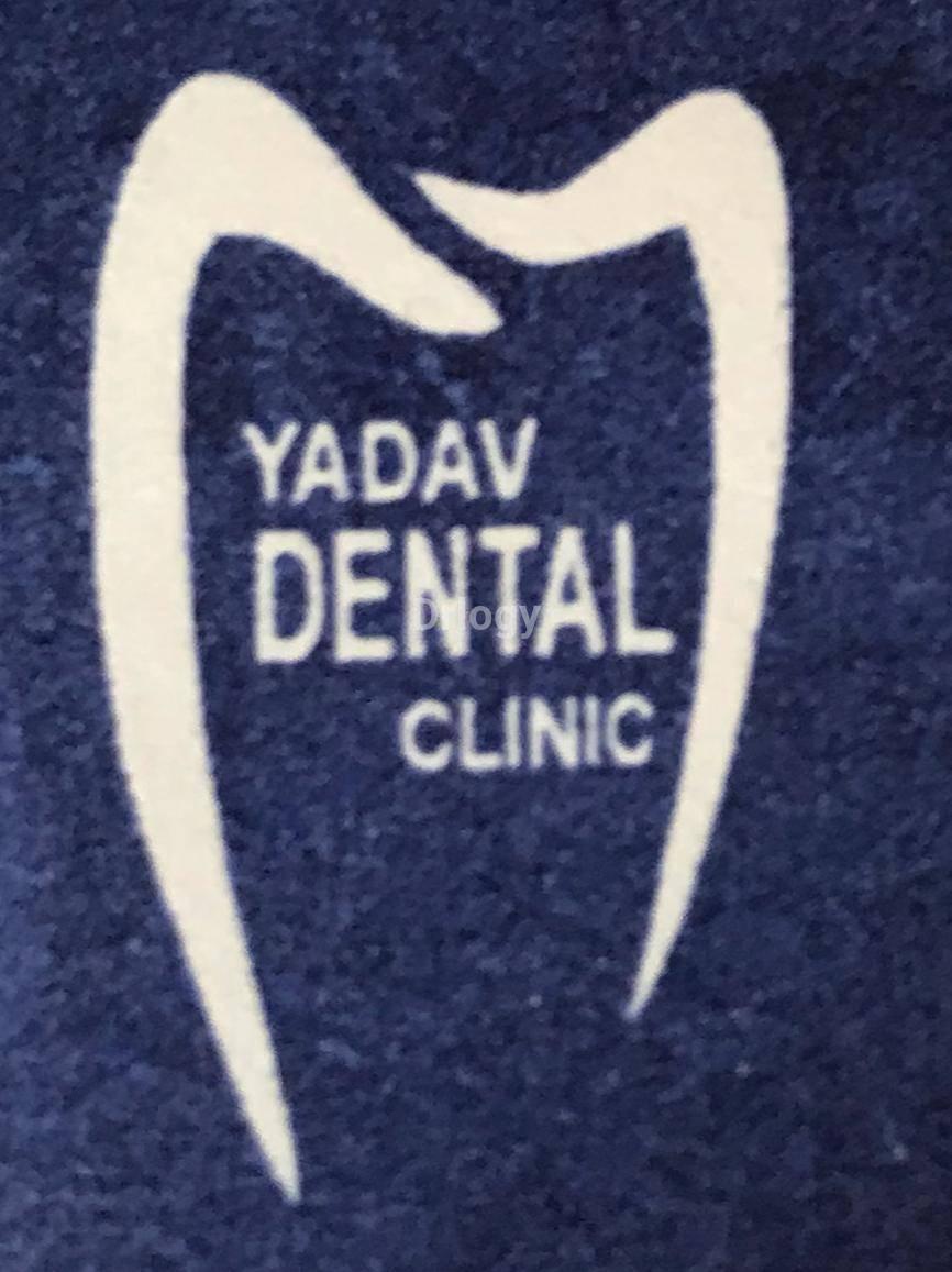 Yadav Dental Clinic Images/Photos, Panchavati, Jamnagar