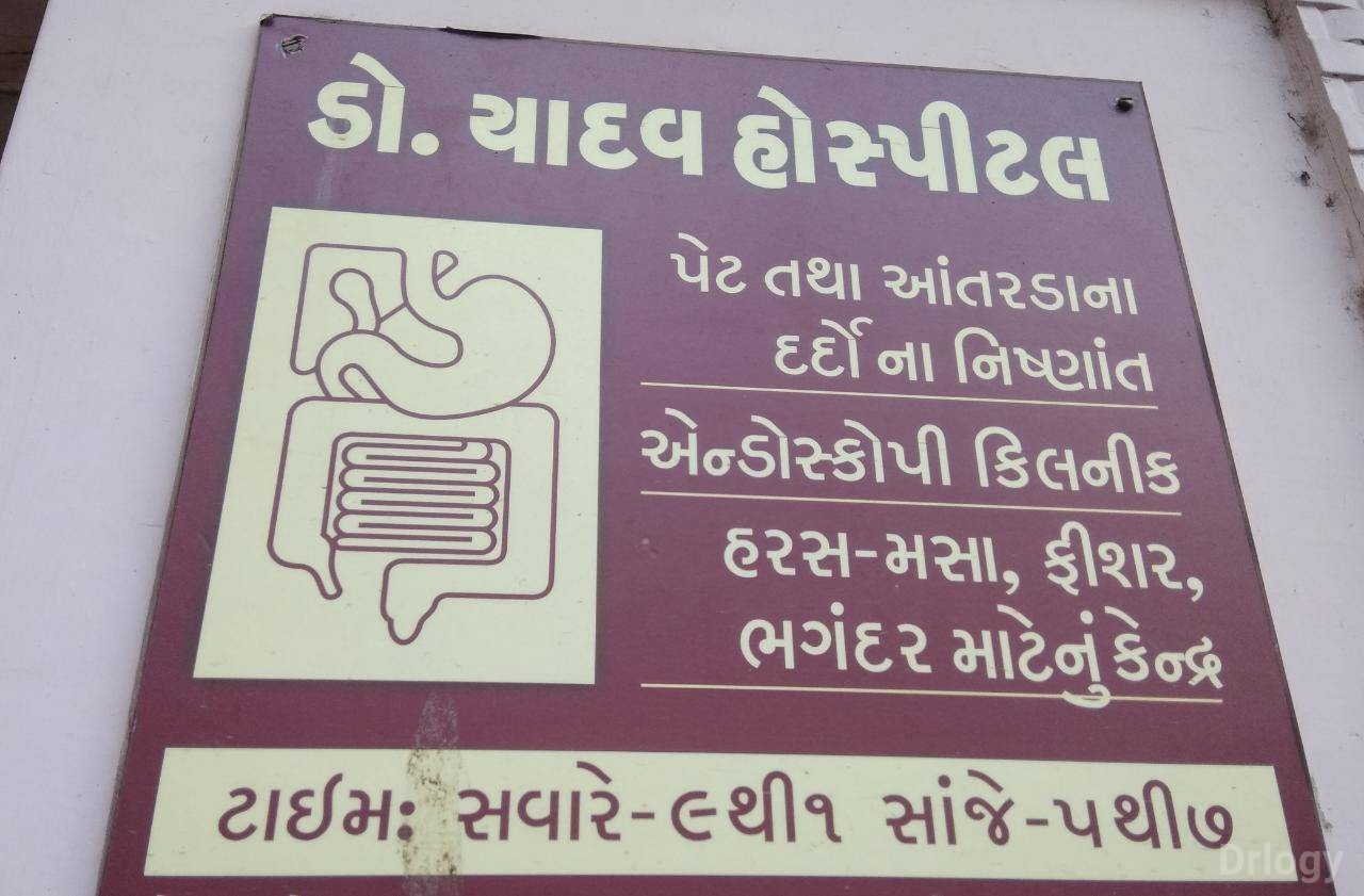 Yadav Hospital Images/Photos, Rajputpara, Rajkot