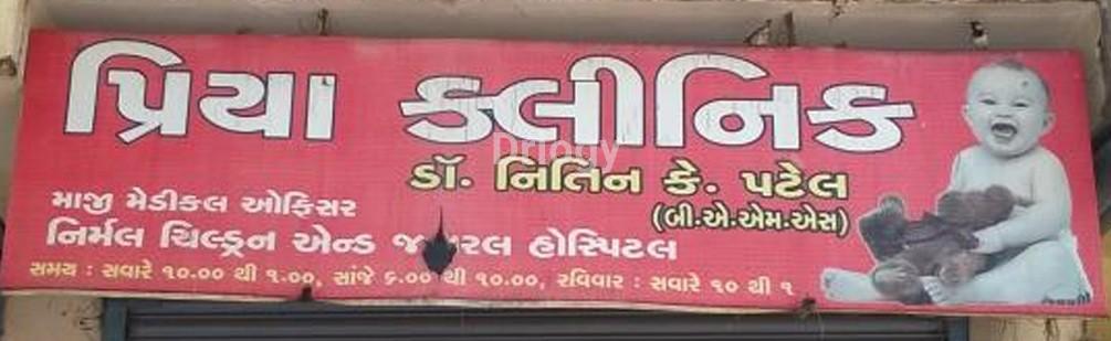 Yogi Clinic Images/Photos, Mavdi, Rajkot