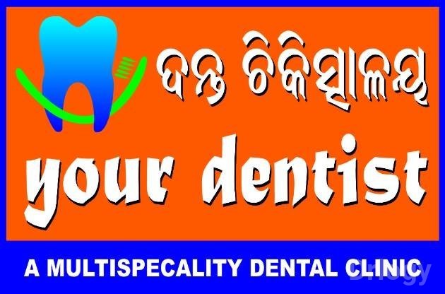 Your Dentist Images/Photos, Saheed Nagar, Bhubaneswar