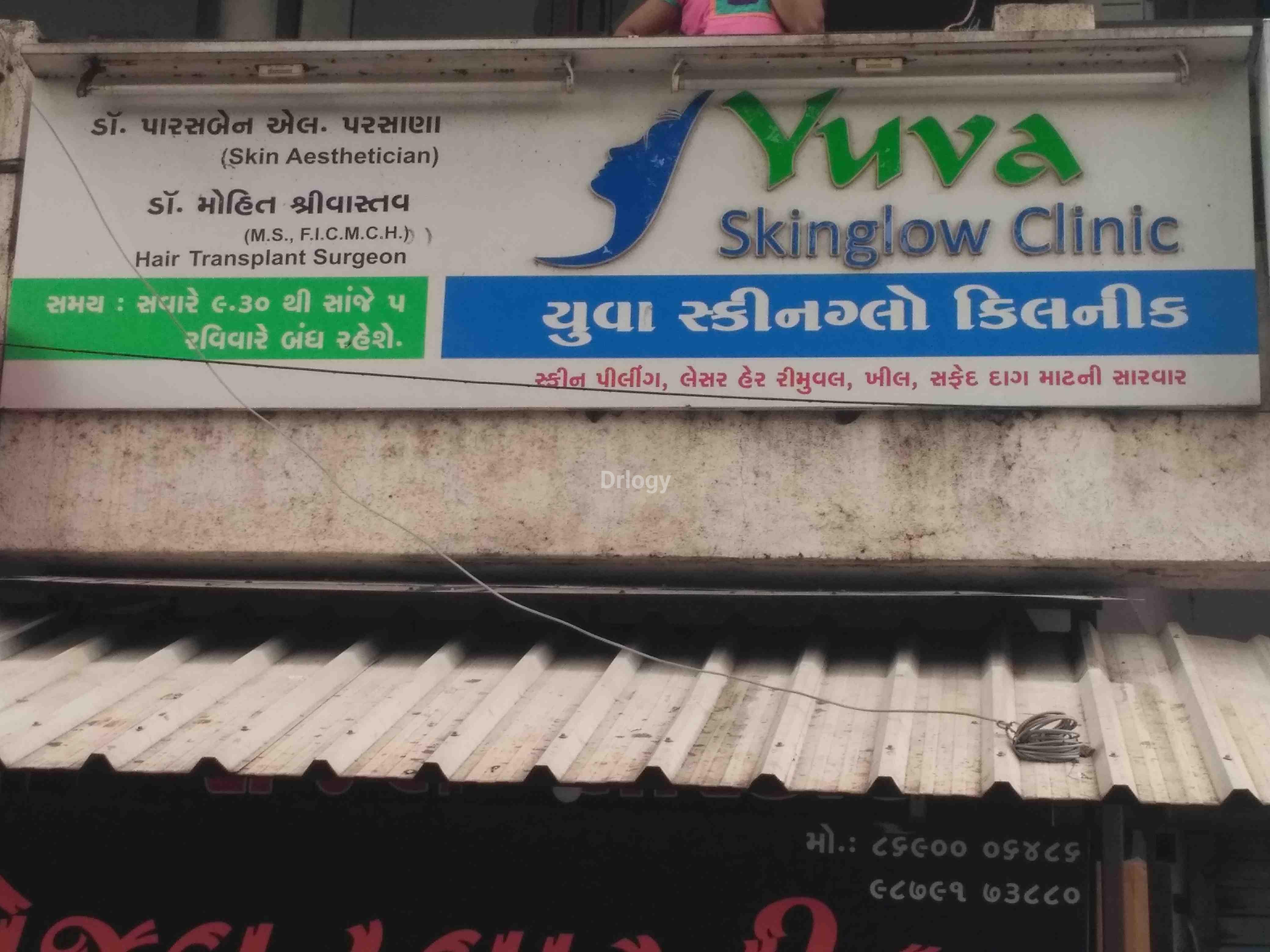Yuva Skinglow Clinic Images/Photos, Katargam, Surat