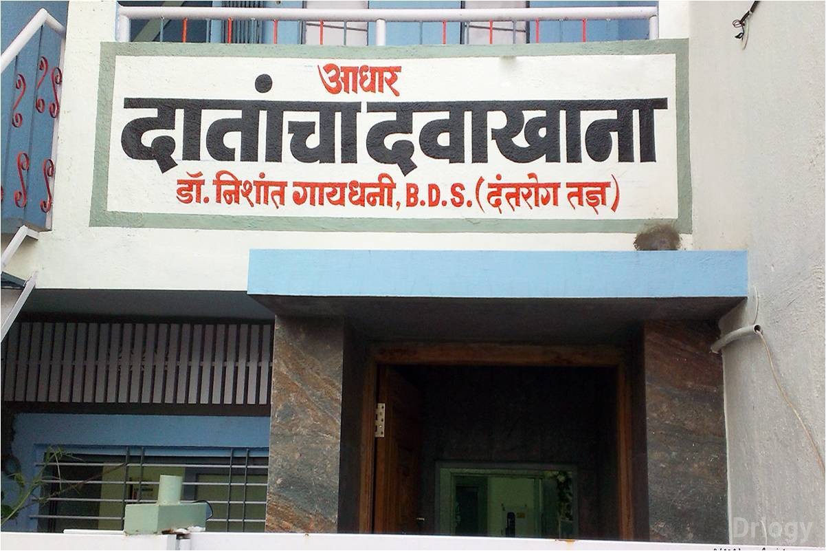 Aadhar Dental Clinic in Nashik