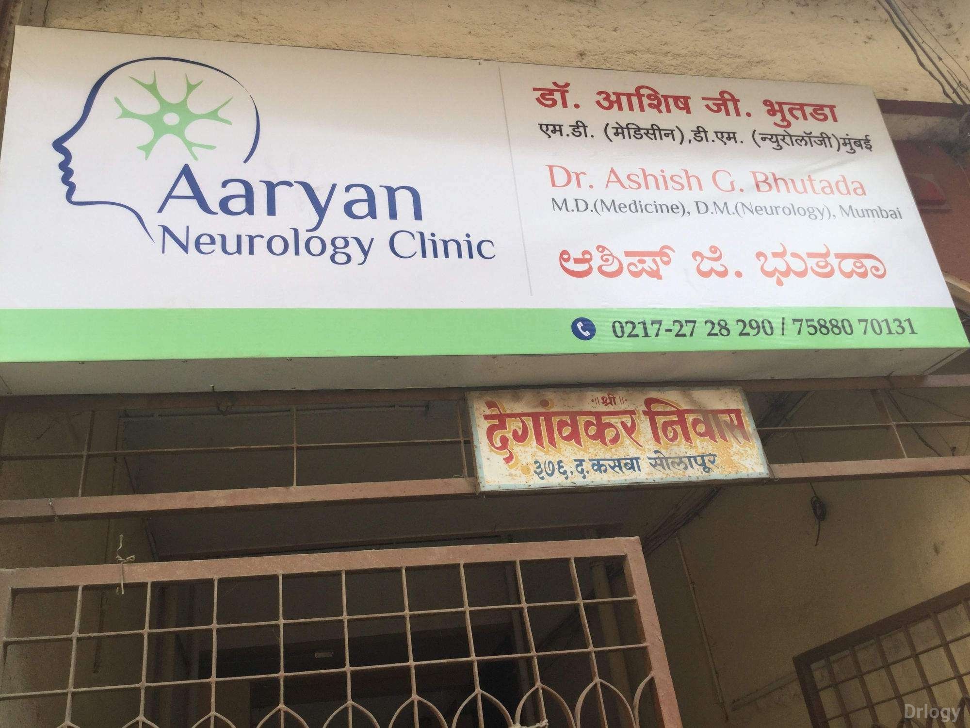 Aaryan Neurology Clinic in Solapur