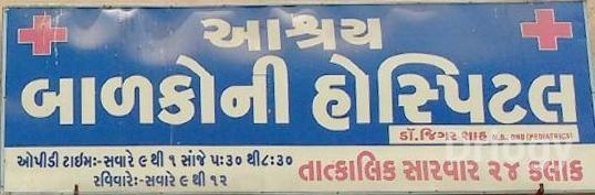 Aashray Children Hospital in Vadodara